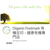 Organic Footmark - 粉嶺旗艦店 (暫停中)